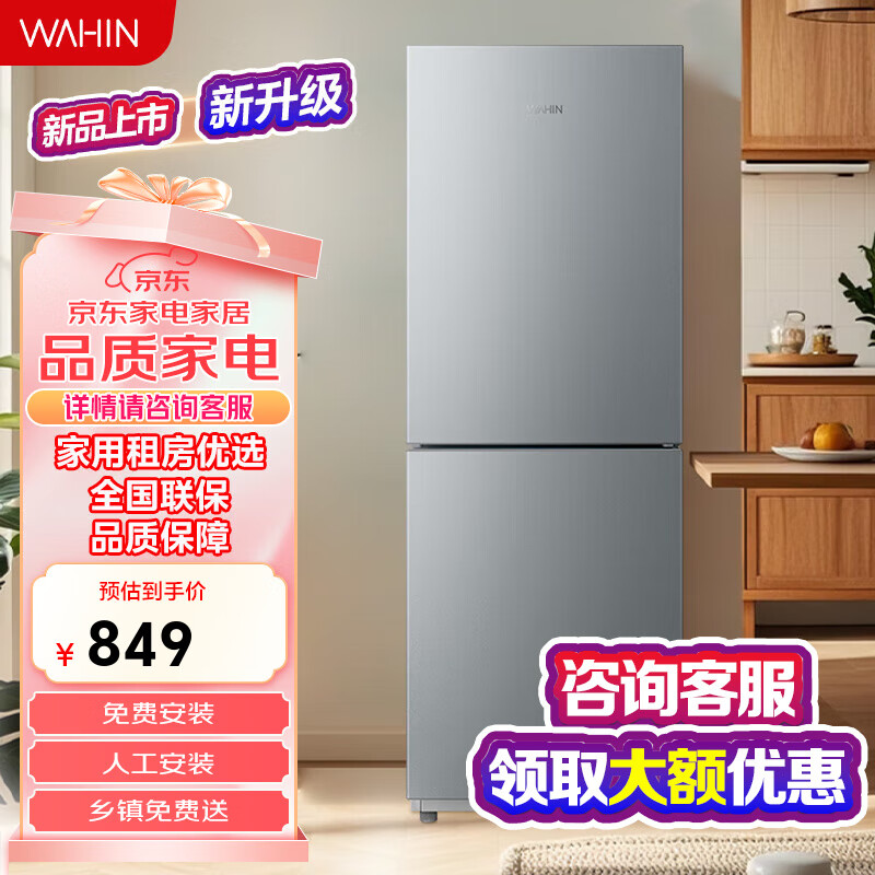 华凌华凌189 美的出品二门两门家电冰箱小型家用出租房双门二级能效节能家用冷冻小冰箱 HR-189
