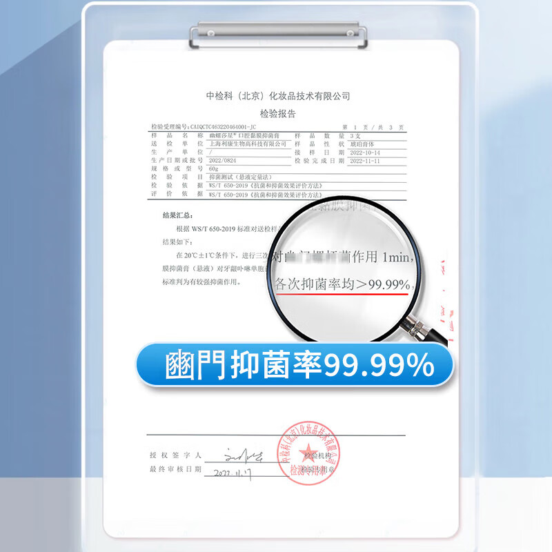 幽螺莎星去牙渍口腔异味清洁膏减少口气臭清洁牙口腔黏膜护理HP抑菌膏 口腔抑菌膏100g（1支）