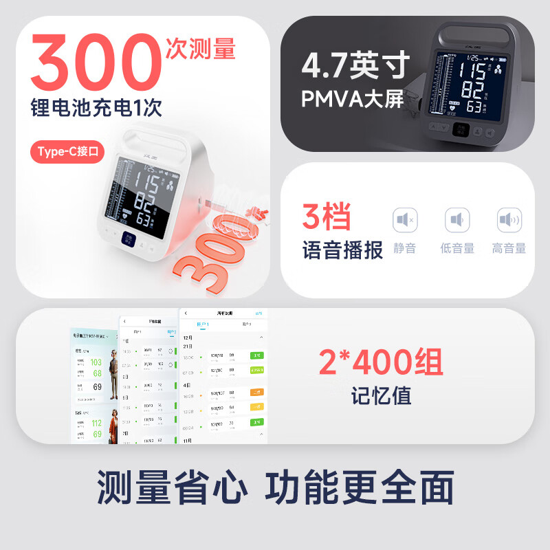 汉王柯氏音法电子血压计 家用上臂式高精准水银血压计平替柯氏音回放 【柯氏音回放/充电款/2*400组】FF690