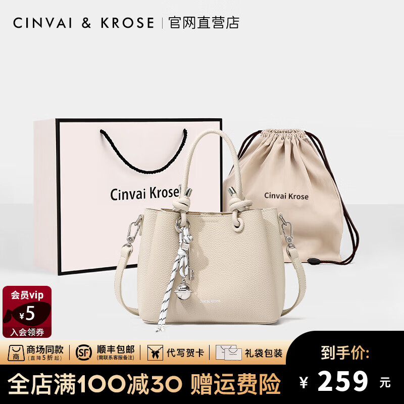 CinvaiKrose官网小c&k包包女包手提包女式2025新款手拎水桶包时尚通勤斜挎包 米白