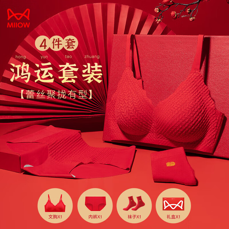 猫人(MiiOW)【礼盒装】本命年内衣套装女红色内衣袜子内裤新娘结婚鸿运三件套