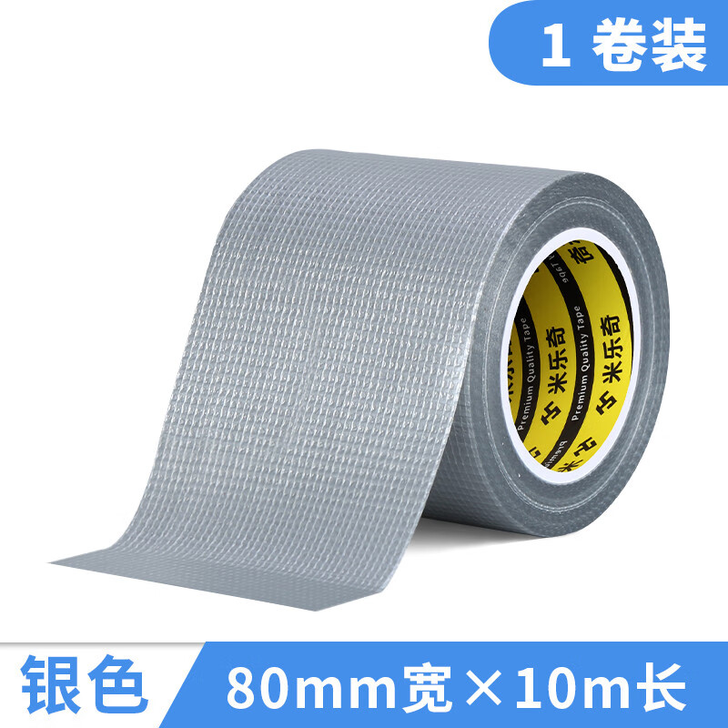 咏幻厨房耐高温水槽防水灶台洗手池封边自粘防油污防潮密封缝胶带 银