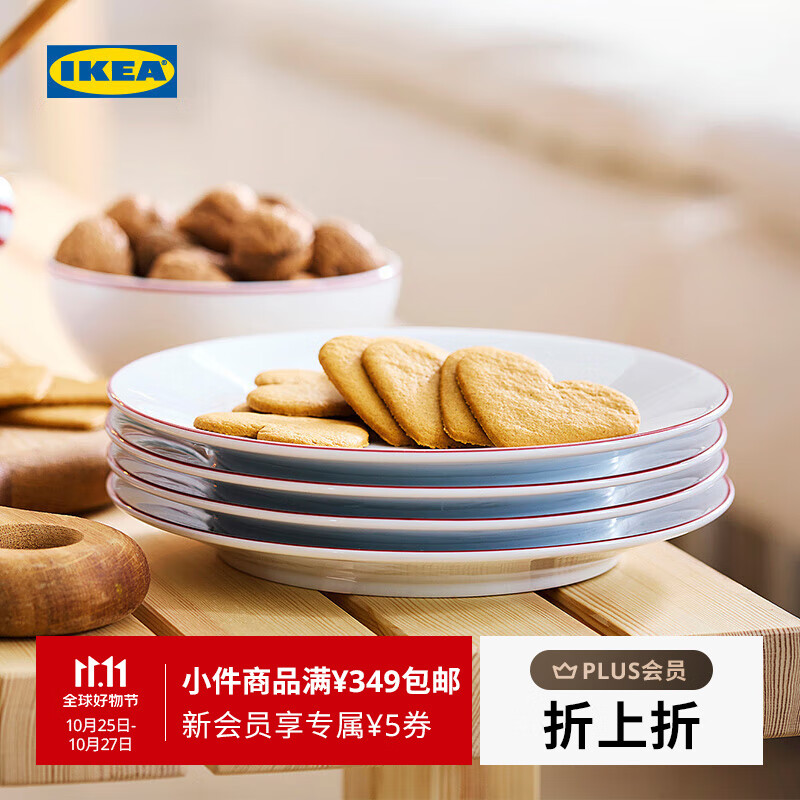 宜家（IKEA）【新品】VINTERFINT云芬特碟平盘摆桌沙拉牛排西餐 白色红色碗13cm