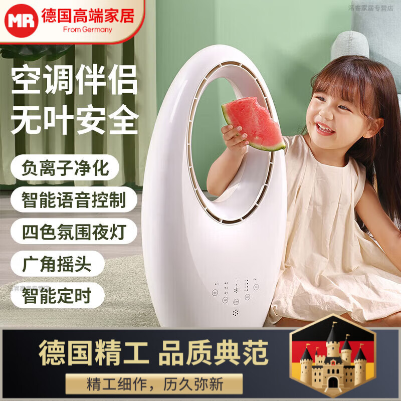 OQD德國空調(diào)伴侶無葉風(fēng)扇家用靜音電風(fēng)扇嬰兒臥室立式落地扇直流變頻塔扇 機械款【三擋風(fēng)】