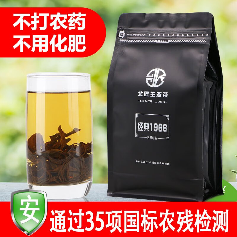 北匠日照紅茶2025年新茶葉山東特產(chǎn)無(wú)農藥散裝袋裝手工工夫紅茶