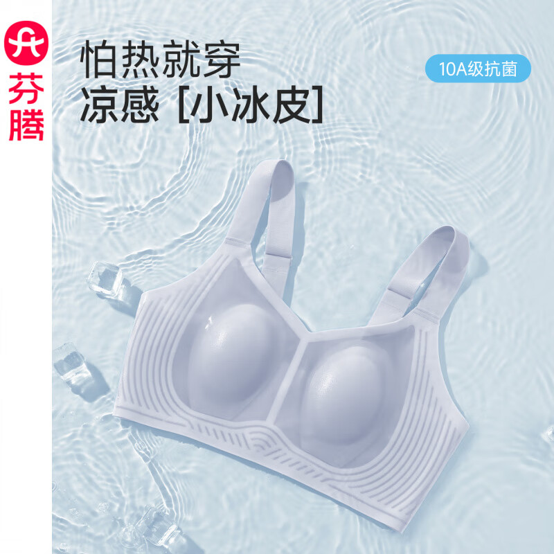 芬腾小冰皮文胸女大胸显小夏季薄款凉感文胸光面无钢圈收副乳胸罩 浅蓝 L