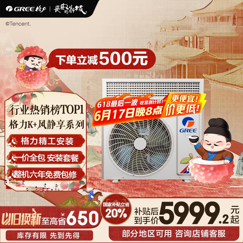 格力（GREE）中央空调 风管机一拖一 K+风静享3匹家用 1级能效FJR7.2Pd/Cb4Nh-N1（一价全包）国家补贴