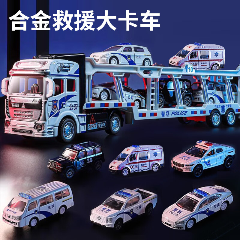 康迪拉家族儿童玩具男孩3-6岁双层加长合金警车运输汽车模型生日新年礼物