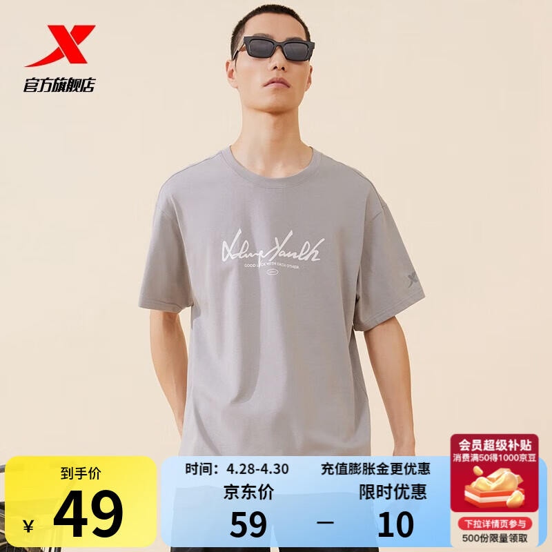 特步（XTEP）男女短袖t恤情侣夏季新款舒适透气百搭情侣运动上衣 岩浆灰 M