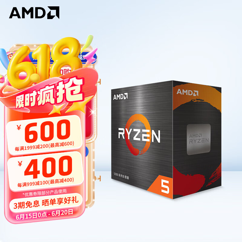 AMD/뵼 5000 R5-5600ϵд 612߳  R5 5600޺ԣ559Ԫ