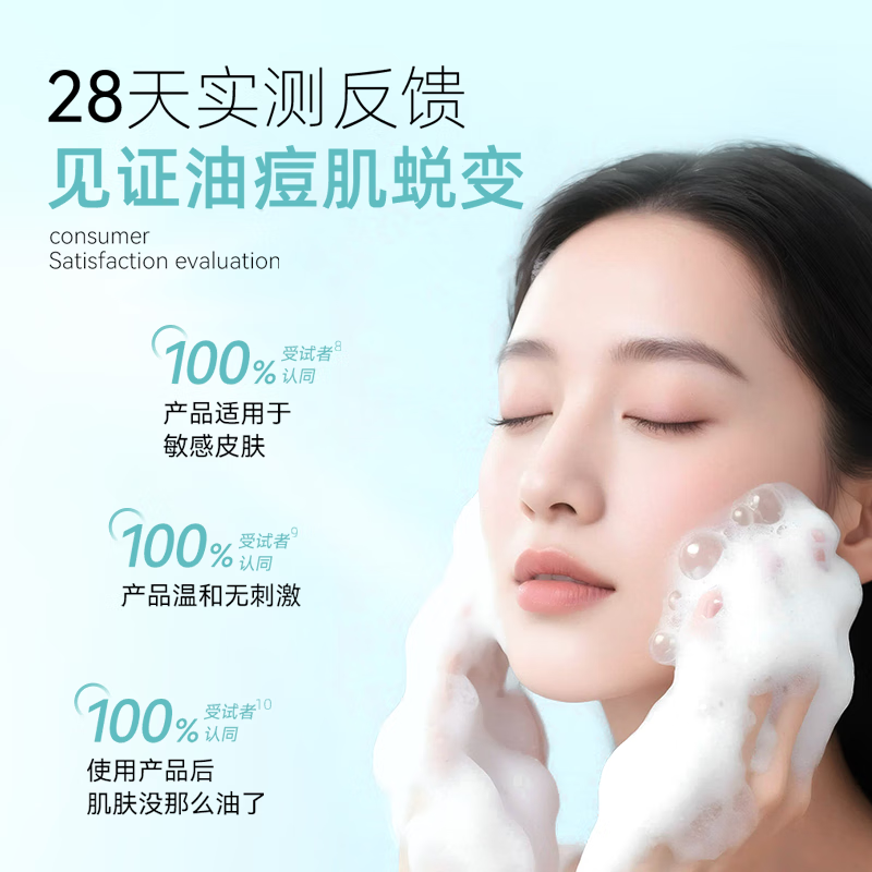 绽媄娅【活动款】控油祛痘洁面泡沫温和洗面奶深层清洁慕斯囤货装 100ml*3