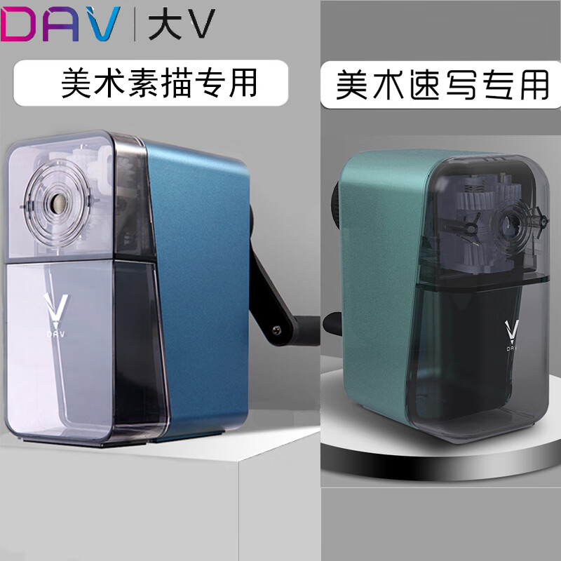 大VDAV速写削笔器素描削笔刀美术用手摇卷笔刀学生削笔刀 【素描+速写】V6红+小V象粉削笔器 削笔器