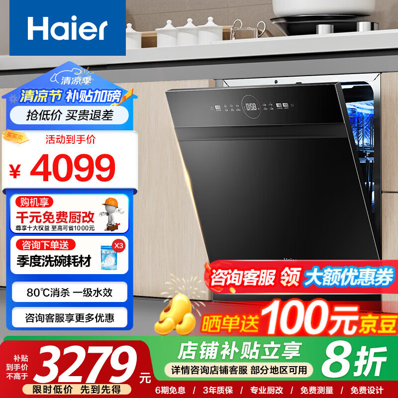 ������Haier����Z11Max������14��Ƕ��ʽС��ϴ���˫80����ɱһ��ˮЧ��Ƶ���ܿ����ٸ�7��洢 EBW1458GH ����Ʒ��Z11Max I ����˫�س���