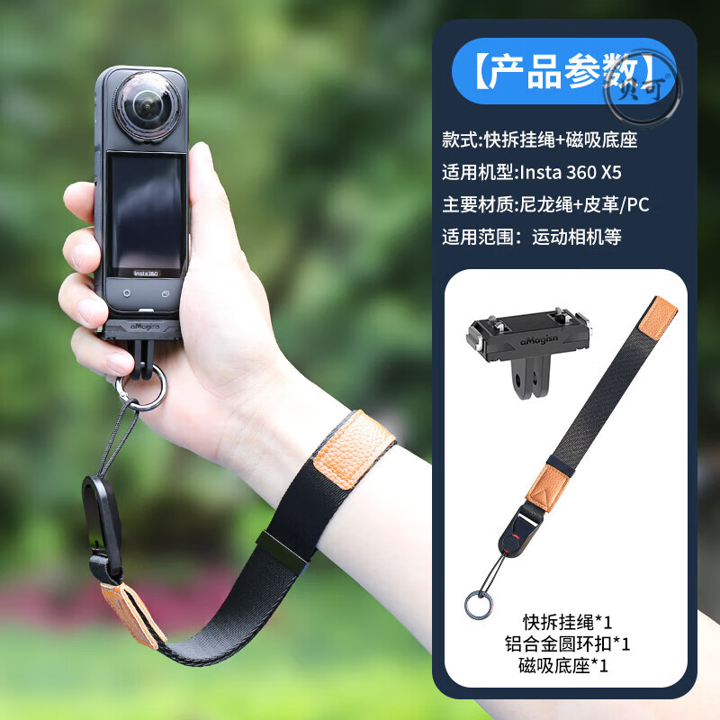 摄迹适用影石insta360X5挂绳皮质手绳安全手绳快拆防摔运动相机X5配件 快拆手绳【配快拆磁吸】