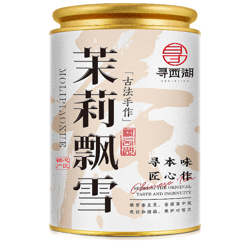 寻西湖 茉莉花茶 2025新茶 特级茉莉飘雪 七窨一提 浓香型嫩芽 罐装100g 14.8元(需领券、需凑单)