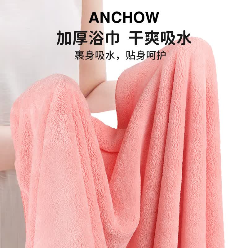 安巢家居（ANCHOW） 五星级酒店浴巾纯棉加大加厚成人浴巾柔软吸水速干男女情侣学生 浴巾礼盒四件套AW10714