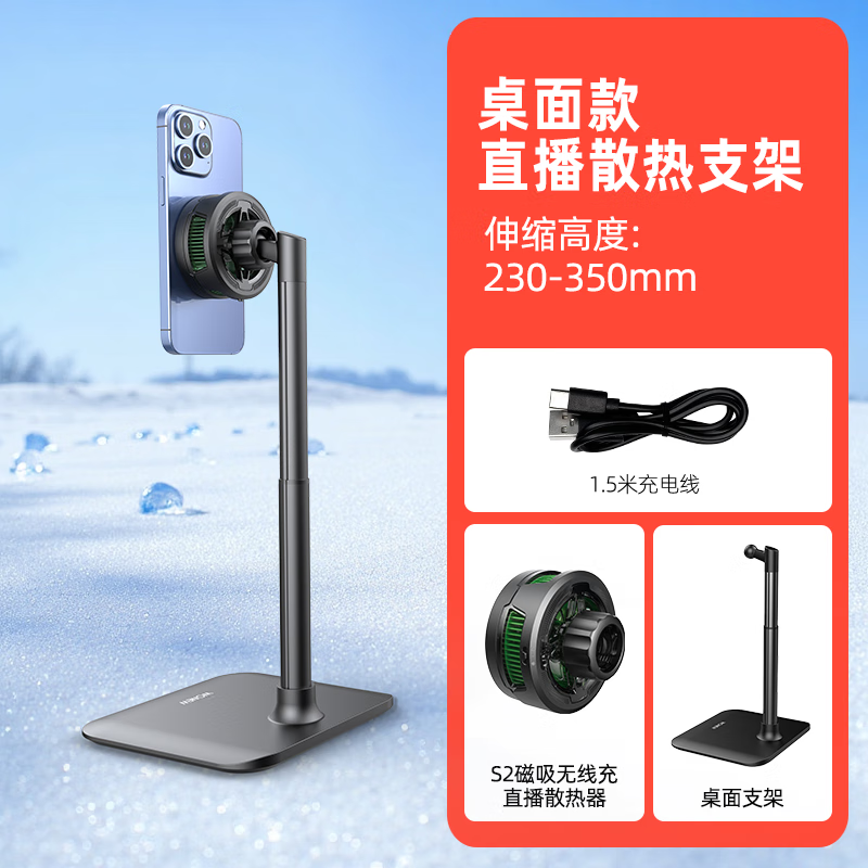 wonew七彩蜗牛手机散热器磁吸无线快充电式半导体制冷主播直播专用带桌面支架一体静音散热降温专用神器 深空黑【S2磁吸无线充-三档静音散热】+桌面支架