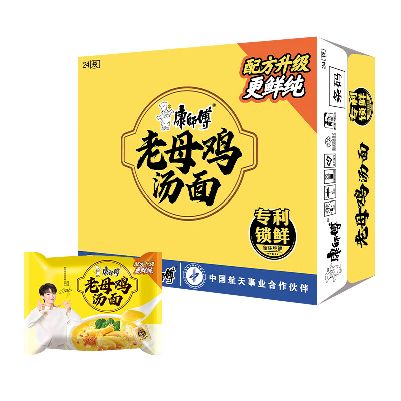 康师傅方便面 老母鸡汤面107g*24袋 泡面袋装 整箱速食 周深代言