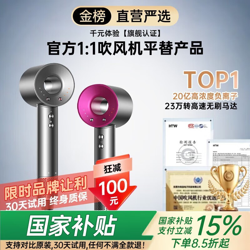 【国家3C认证丨45亿负离子护发】无叶高速电吹风机吹头发家用护发大功率不伤发恒温吹风筒华强北 【经典森红】亿级水润负离子丨恒温护发丨快速干发 【2025新款丨顶配1:1版本】1.8米线长礼盒装