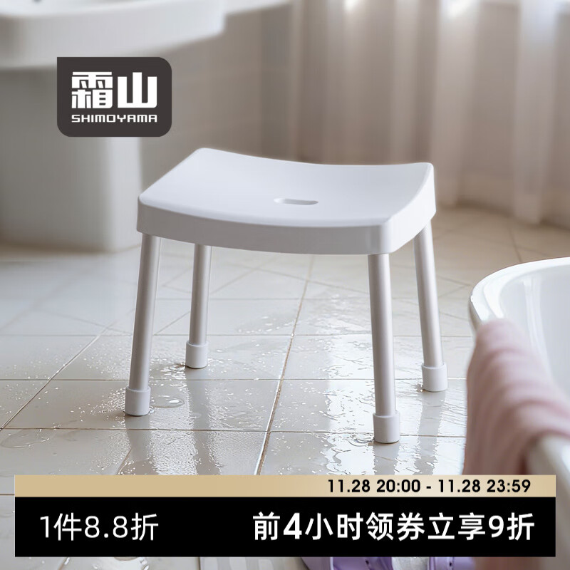 霜山塑料凳子家用防滑加高坐浴凳弧形宽面简约加厚浴室洗澡专用凳 【承重100kg】高31cm