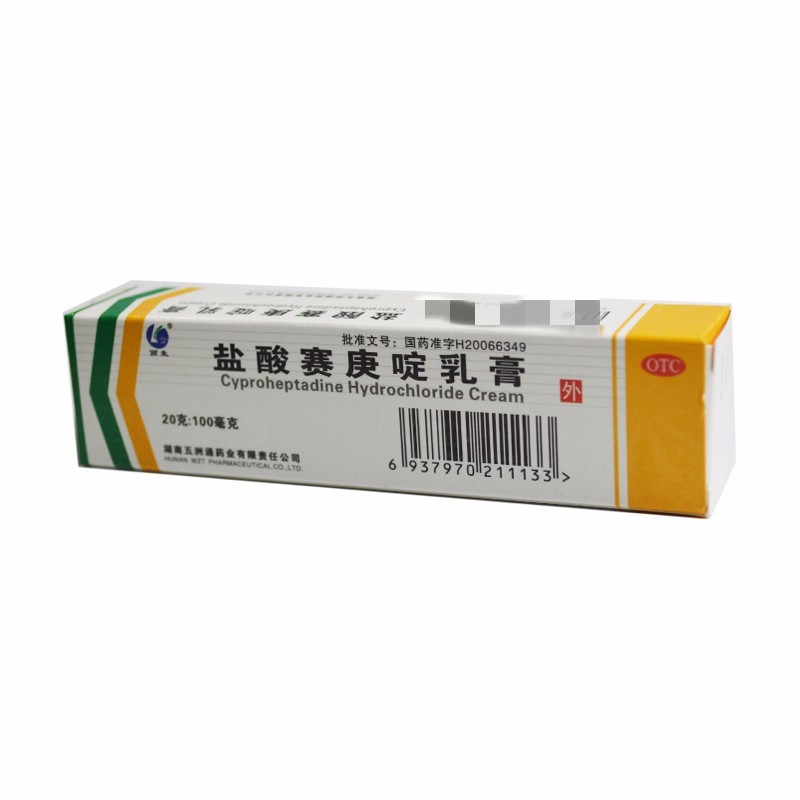 盐酸赛庚啶乳膏 20g:0.1g 1盒
