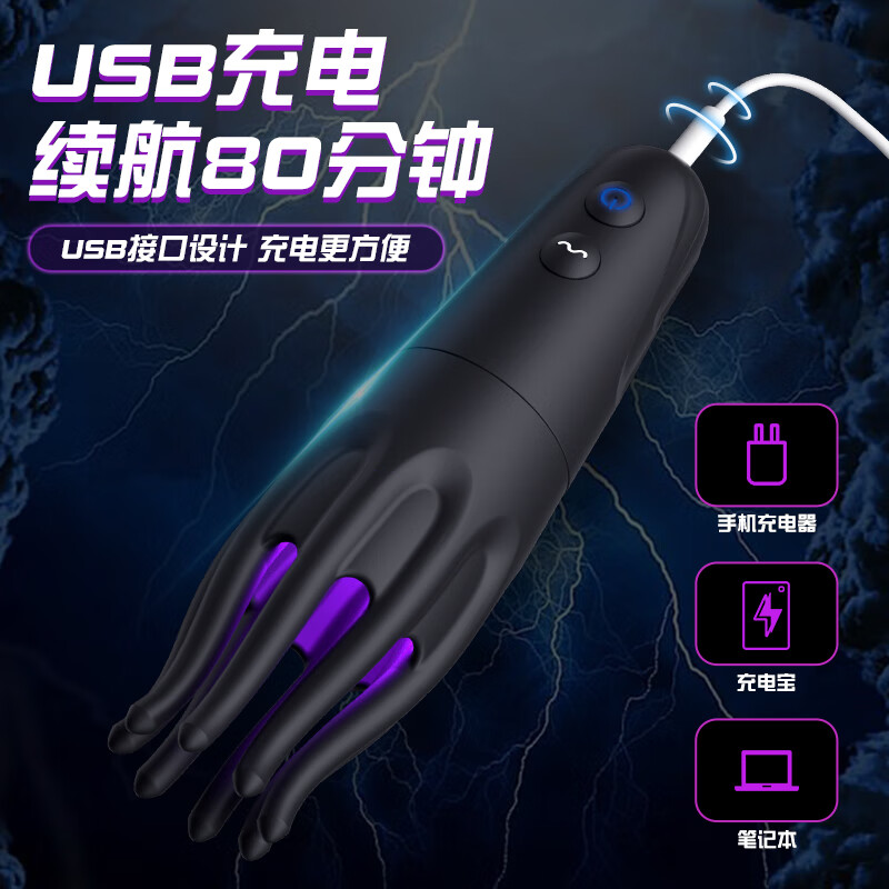 密悦动震动电击飞机杯男性成人海绵体私处龟头电动按摩脱敏训练神器 进阶版【八爪】6频电击+10频震动 配:6ml润滑液*10包