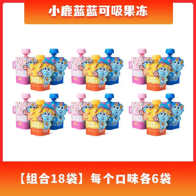 小鹿蓝蓝膳食纤维可吸果冻矿物质维生素即食果冻婴幼儿零食 【组合18袋】每个口味各6袋