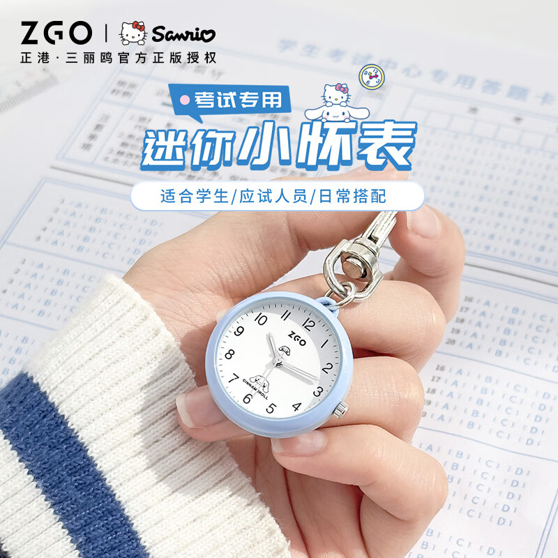 正港（ZGO）手表女学生怀表挂表护士表中考高考国考公务员考试专用手表 733