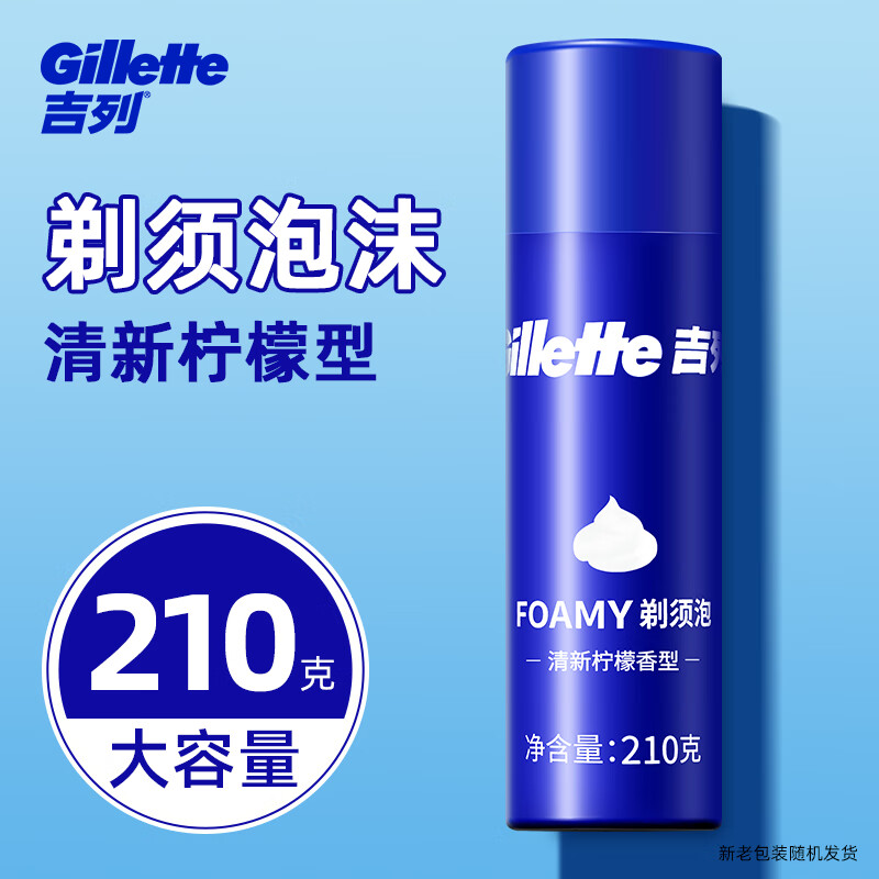 吉列（Gillette） 剃须泡沫薄荷柠檬男士顺滑剃须泡沫剃须膏刮胡软化顺滑 吉列蓝罐剃须泡210克（一瓶装）