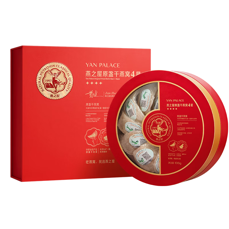 燕之屋【禮物】【4星】干燕窩印尼干燕窩盞100g俏紅裳送禮禮盒