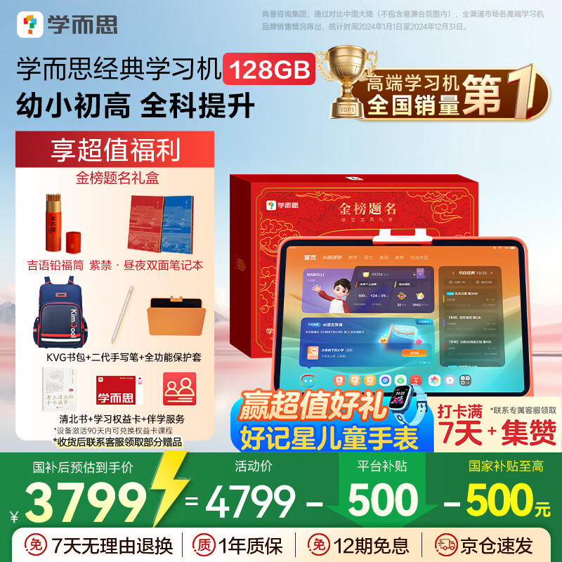 ѧ��˼����ѧϰ�������������У������Ҳ���500Ԫ����׼ѧpro С����ѧ��ƽ�����11.45Ӣ�� 8+128GB