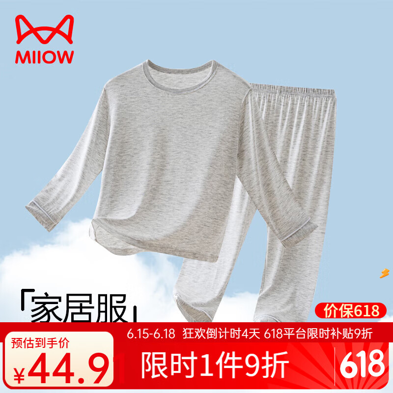 猫人 MIIOW儿童睡衣套装莫代尔男童长袖家居服女童春秋空调服夏季薄款 远山灰 160 建议体重62-70斤