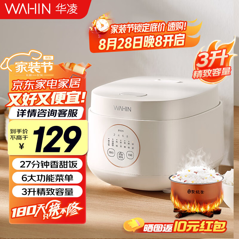 �������ĳ�Ʒ  3L�緹�ҵ緹�� ����3-4�˺�����ܸ��๦��΢ѹ����С���� ���ѹ���緹��WH-FB365R 