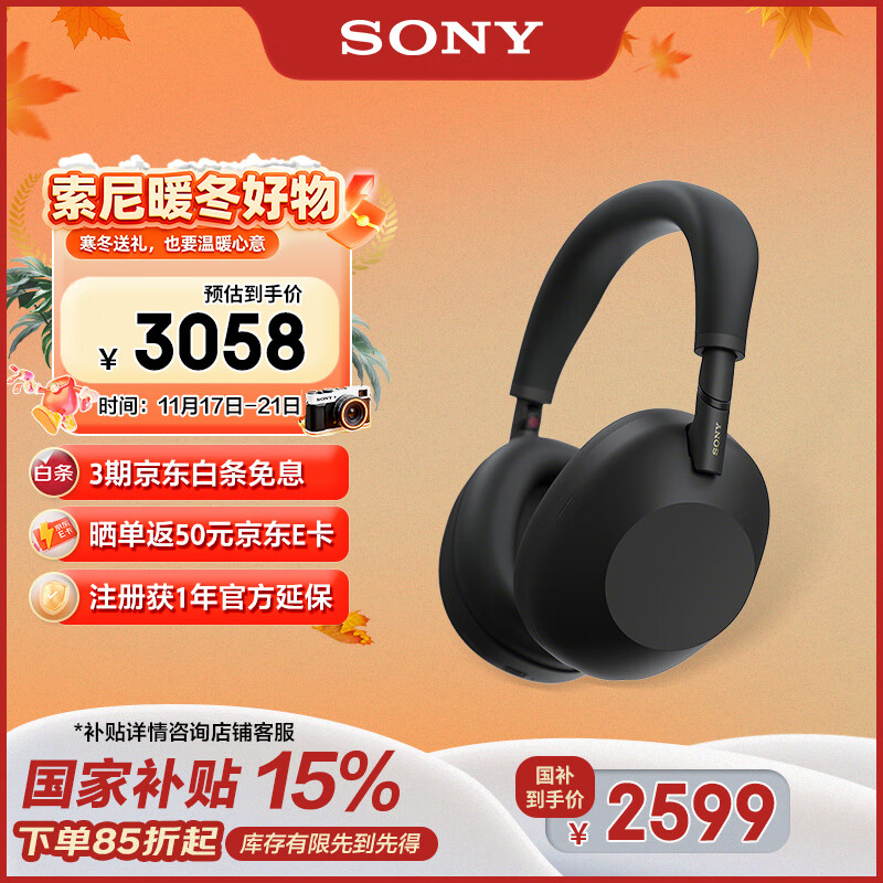 索尼（SONY）WH-1000XM6【政府补贴】头戴式无线降噪耳机 AI智能降噪 黑色 双11 购物推荐