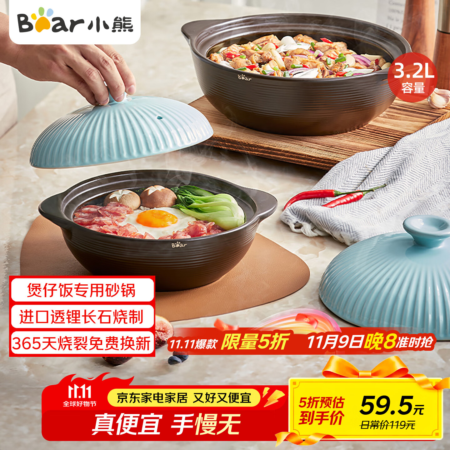 小熊（Bear）砂锅 宽口煲仔饭炖锅耐高温不开裂3.2L煲汤鸡公煲陶瓷锅G0054-S03