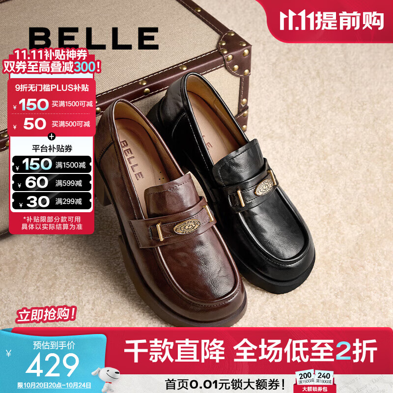 百丽（Belle）元宝乐福鞋女2025秋新棕色英伦粗跟小皮鞋单鞋D2S1DCA5预售 黑色 36 (230mm)