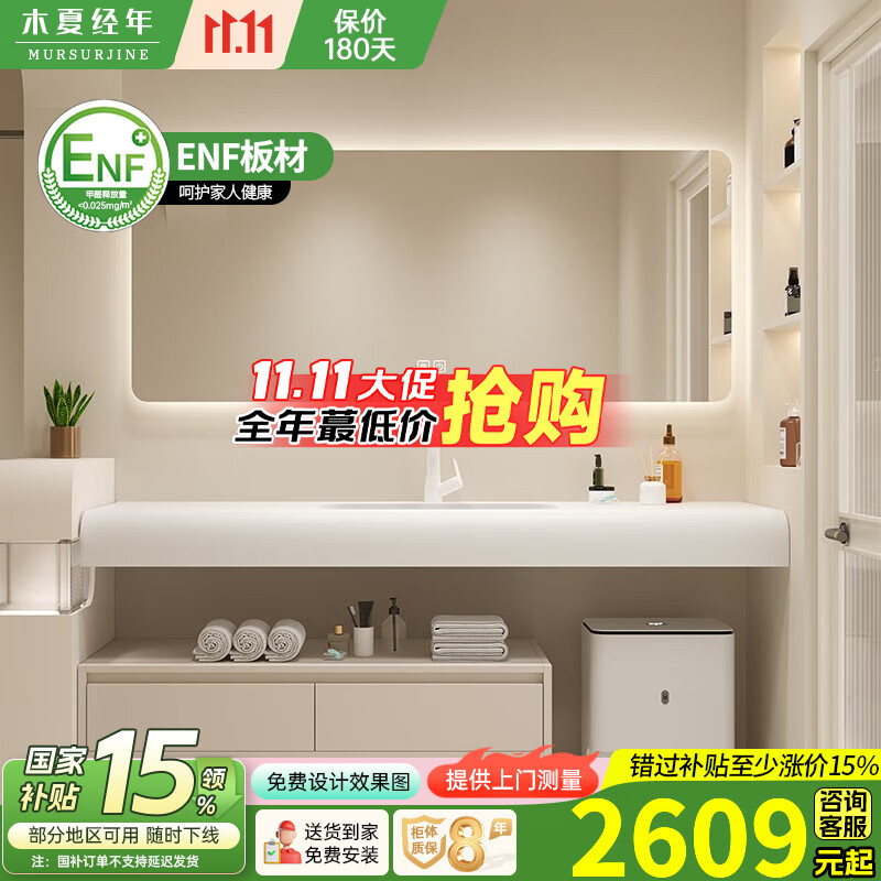 木夏经年奶油风实木浴室柜组合现代简约圆弧可丽耐一体盆卫生间洗手台定制 160CM【智能镜款】