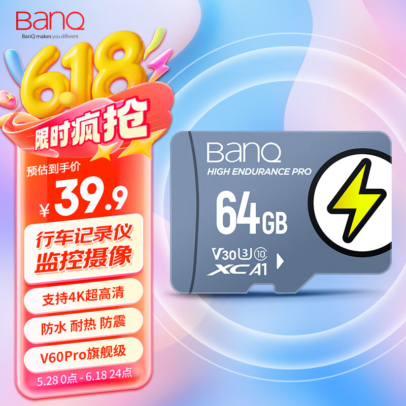 banq 64GB TF（MicroSD）存储卡 U3 V30 A1 4K V60Pro版 行车记录仪&监控摄像头专用内存卡 高速耐用
