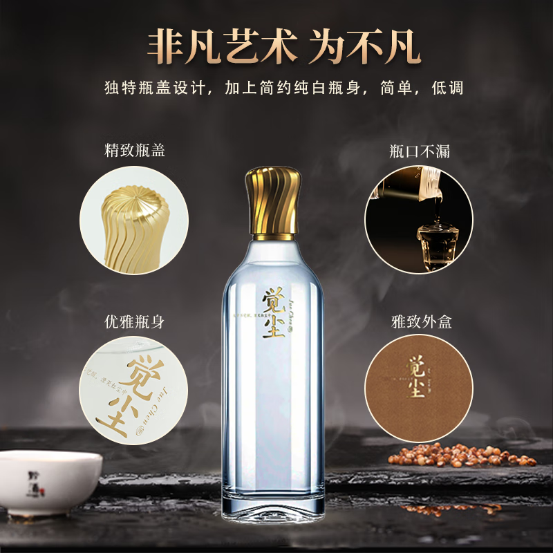 觉尘酒浓香型白酒38度低度纯粮酒高端光瓶白酒整箱装口粮酒自饮小酌 38%vol 600mL 6瓶 1箱
