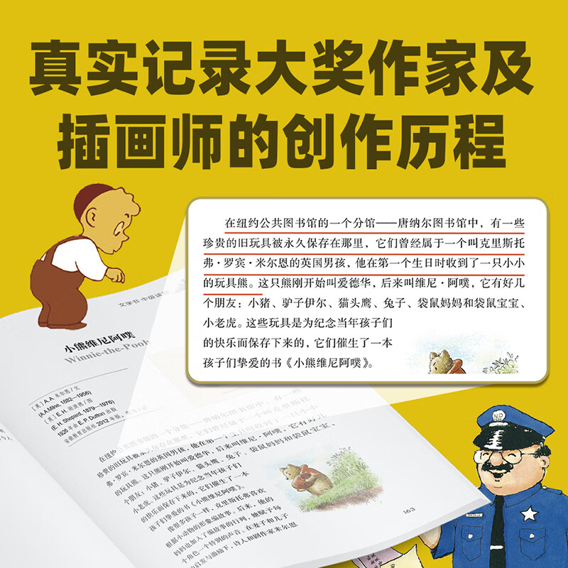 给孩子100本最棒的书  幼儿园中小学生老师家长阅读指南，100本经典童书推荐 百科全书 0-3-6-12岁一二三四年级阅读工具书官方正版幼儿童文学百科全书绘本课外阅读书单 给孩子100本最棒的书