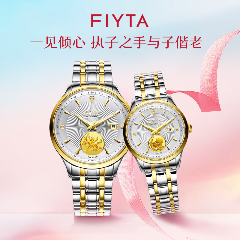 ���ǴFIYTA�����ŵ�о��ϵ�����»�е���ݻ��ο�����24K��ұ����� ������֮�ҡ����¶Ա�