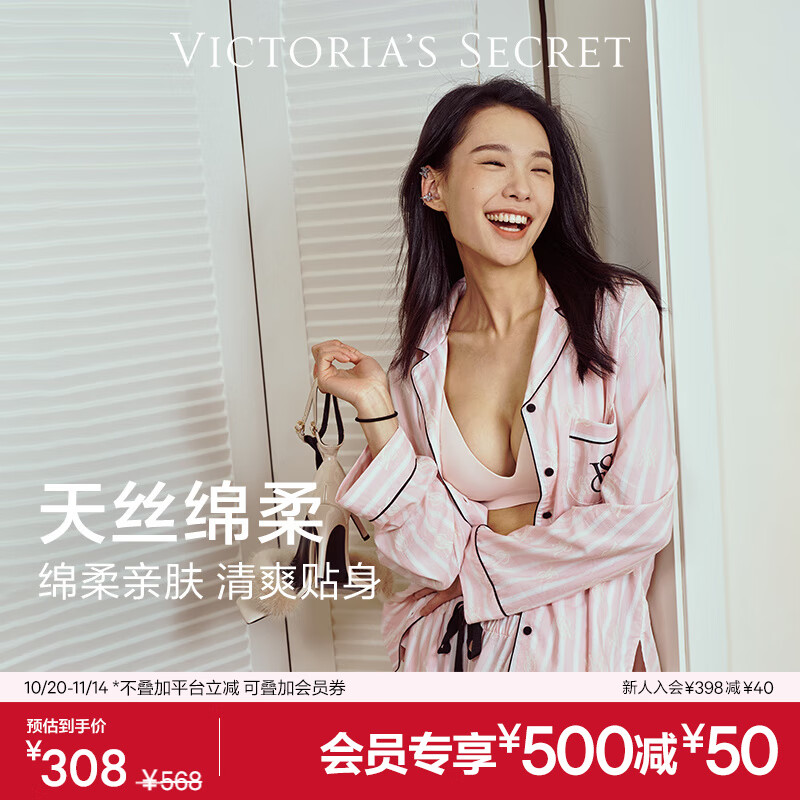 维多利亚的秘密（Victoria's Secret）杨幂田曦薇同款 宅度假天丝绵柔长袖长裤睡衣套装家居服不易皱