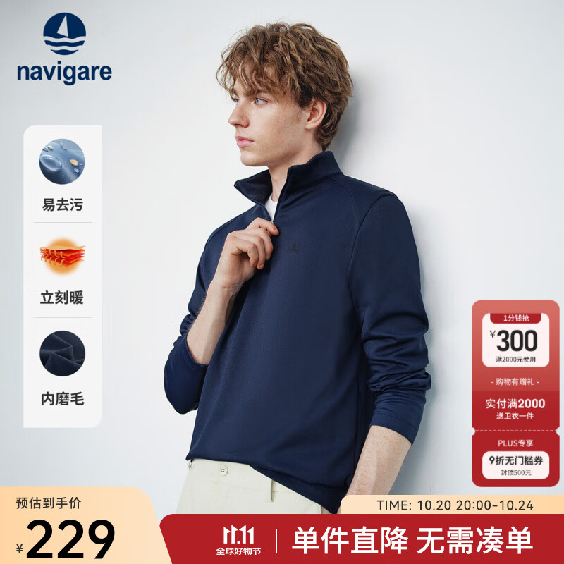 Navigare【张新成同款】小帆船半开领卫衣秋季新款简约休闲长袖男士打底衫 海军蓝 2XL
