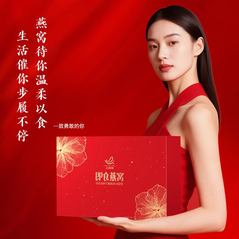 艾尚燕即食燕窝礼盒 孕妇补品月子营养品 送长辈送妈妈送领导生日礼物 【送礼囤货】2盒 35g*16瓶