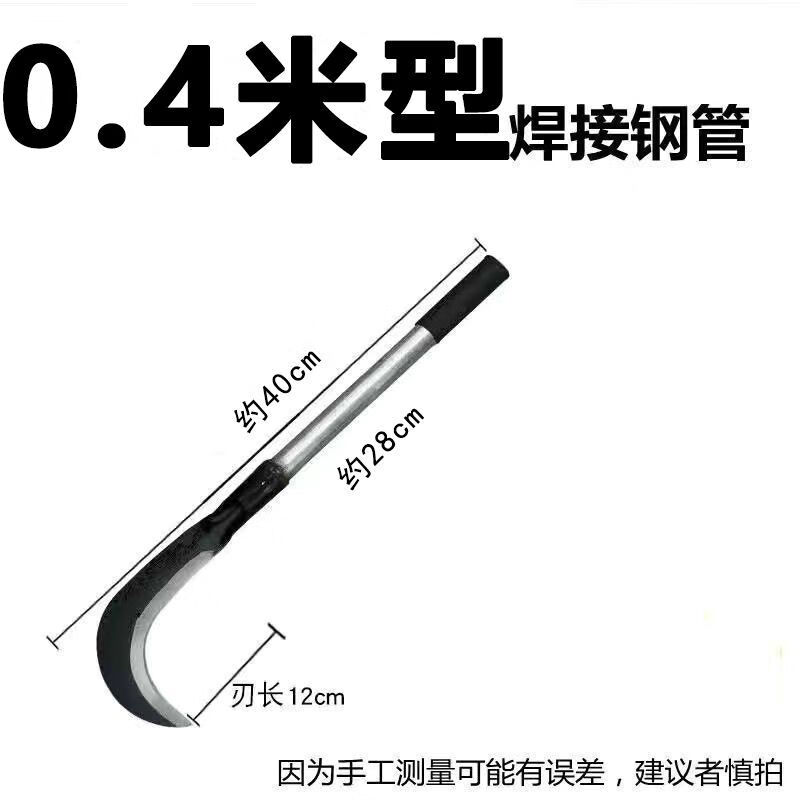 溥畔锰钢长柄镰刀割草特快砍柴砍树户外长款钢管弯刀农用工具除草神器 0.4米焊接钢管镰刀