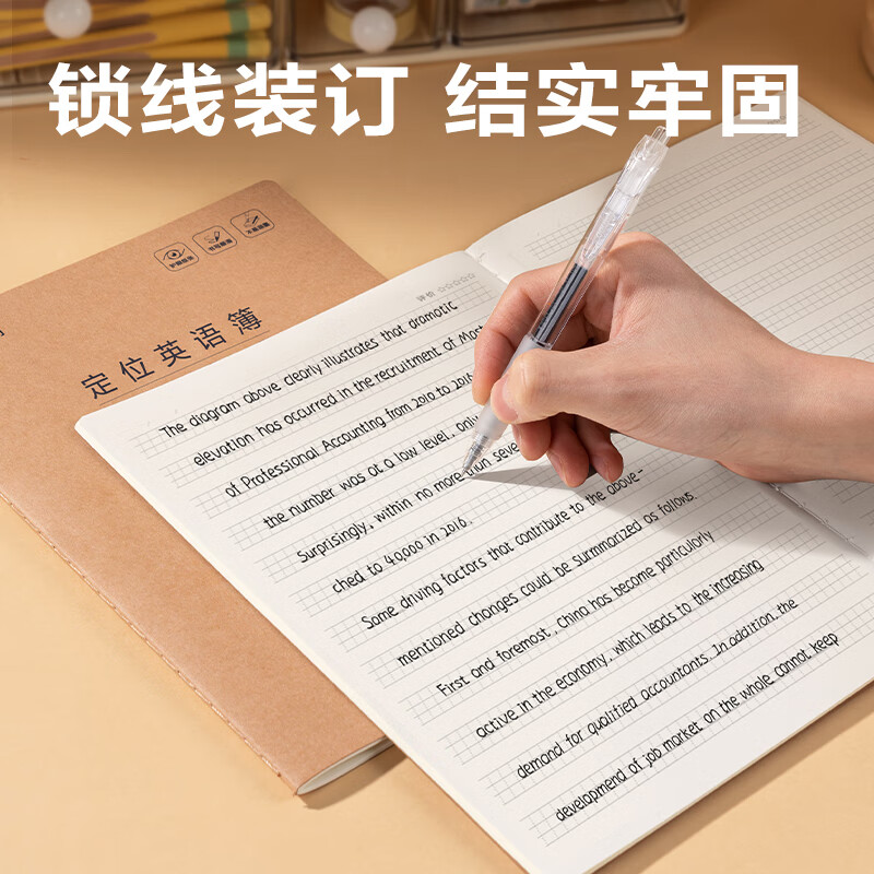 得力英语定位书写纸16k护眼定位英语本小学生初高中生专用练字衡水体英文作文规范训练英语缝线作业本 英语定位簿【20本】16k-32张/本