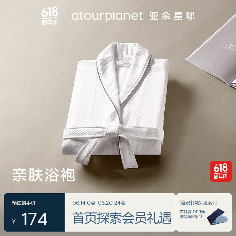 亚朵星球 浴袍吸水情侣睡袍男女士春秋加厚加长款浴衣【灰色边】L
