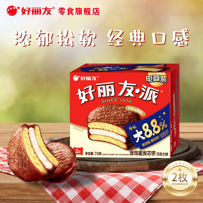 ѣORION42Ԫѡ10ѽȤƬǵСʳ ɡɿζ2ö74g 2.5Ԫ