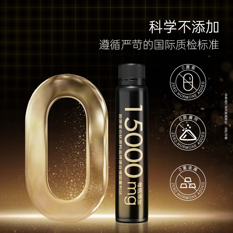 RATTI拉蒂胶原蛋白肽饮口服饮品小分子胶原金顶侧耳pqq正品官方旗舰店 单月装+6支【到手30支】 50ml*30瓶