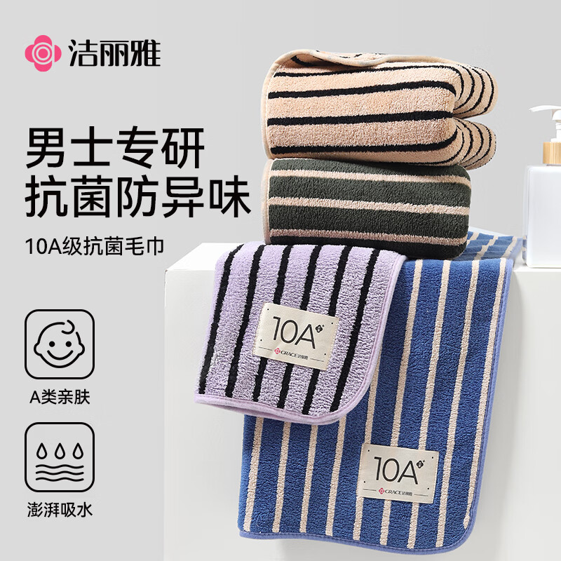 洁丽雅儿童毛巾洗脸速干吸水A类抗菌家用柔软卡通童巾宝宝洗澡巾面巾 10A级抗菌毛巾（颜色随机） 1条